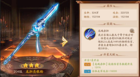 少年三国志2的神兵有什么推荐