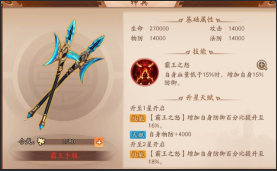 少年三国志2的神兵有什么推荐