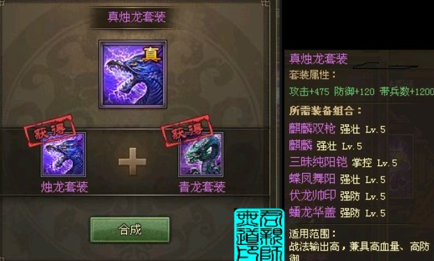 攻城掠地觉醒孟获带什么装备 攻城掠地觉醒孟获带什么装备