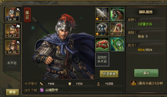 攻城掠地张辽曹操怎么过