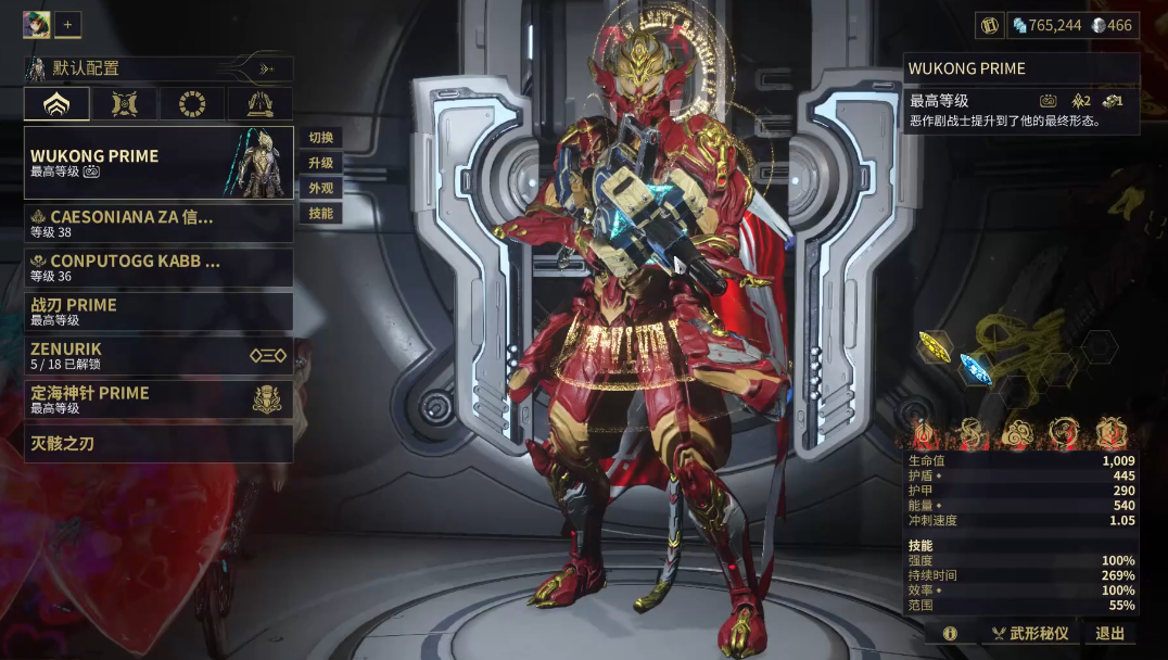 星际战甲战甲如何快速升级30 星际战甲战甲如何快速升级30