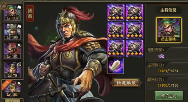 攻城掠地貂蝉换什么将