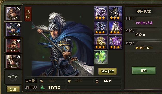 攻城掠地赤壁用什么阵法 攻城掠地赤壁用什么阵法