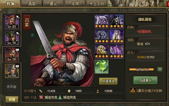 攻城掠地什么战法最厉害 攻城掠地什么战法最厉害