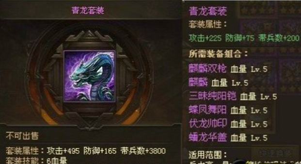 攻城掠地177套装怎么穿 攻城掠地177套装怎么穿