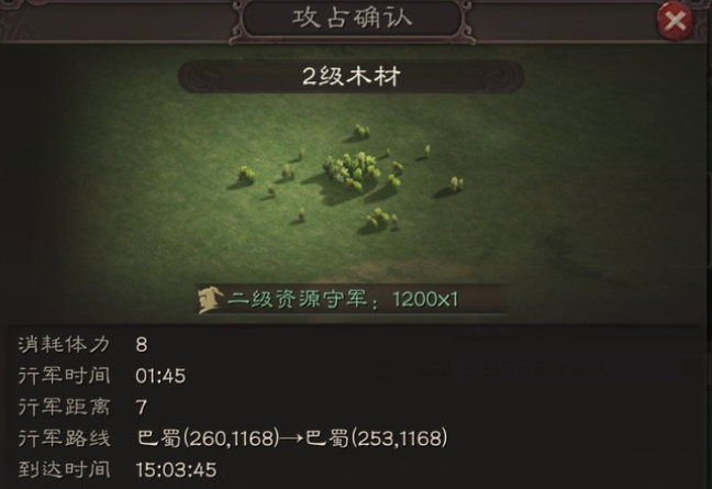 三国志战略版如何加木材 三国志战略版如何加木材