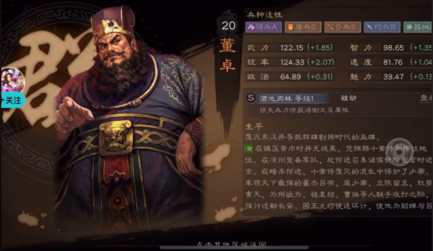 三国志战略版董卓怎么刷5级点