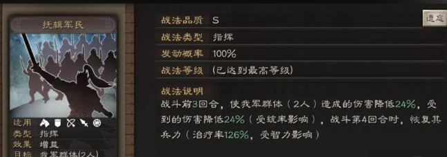 三国志战略版董卓怎么刷5级点