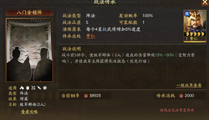 三国志战略版减伤怎么叠加