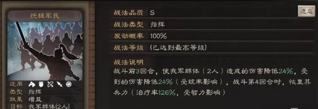 三国志战略版减伤怎么叠加