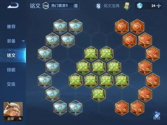 王者荣耀后羿怎么搭配铭文出装 王者荣耀后羿怎么搭配铭文出装