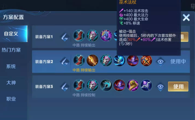 王者荣耀嬴政最厉害出装铭文是什么