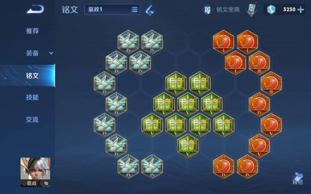 王者荣耀嬴政最厉害出装铭文是什么