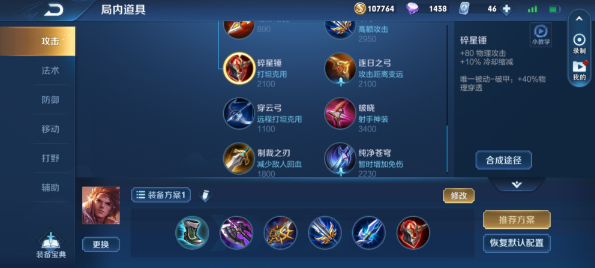 王者荣耀孙策铭文与出装怎么搭配 王者荣耀孙策铭文与出装怎么搭配