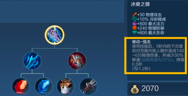 王者荣耀孙策铭文与出装怎么搭配 王者荣耀孙策铭文与出装怎么搭配