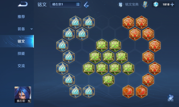 王者荣耀橘子上单怎么出装铭文