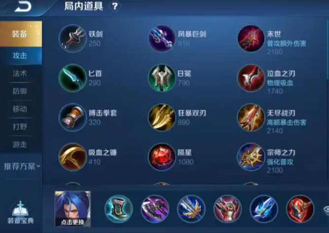 王者荣耀橘子上单怎么出装铭文