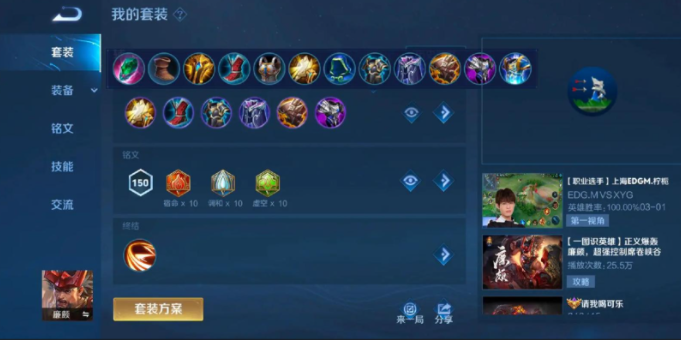 王者荣耀廉颇辅助出装怎么出