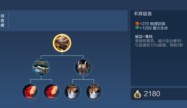 王者荣耀廉颇辅助出装怎么出