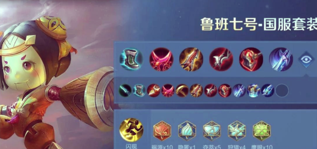 王者荣耀阿珂小鲁班怎么出装