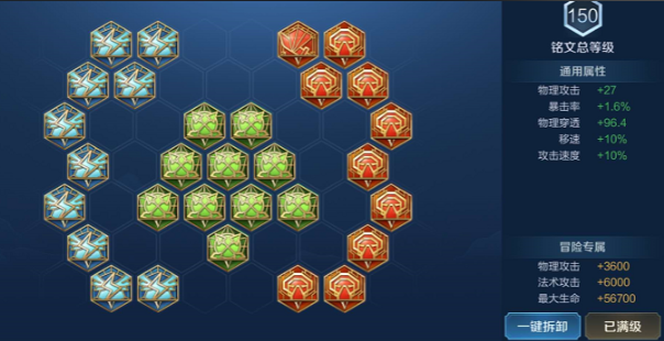 王者荣耀镜铭文怎么搭配 王者荣耀镜铭文怎么搭配