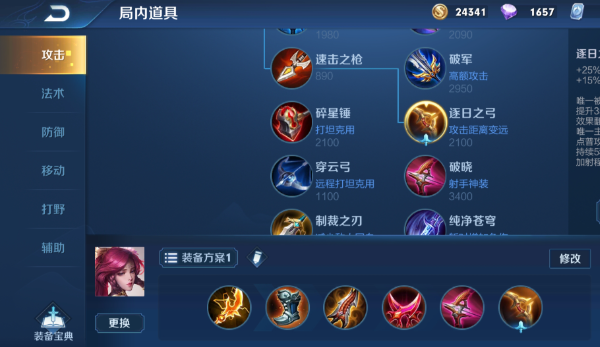 王者荣耀伽罗铭文出装怎么搭配 王者荣耀伽罗铭文出装怎么搭配