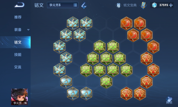 王者荣耀李元芳出装有哪些推荐