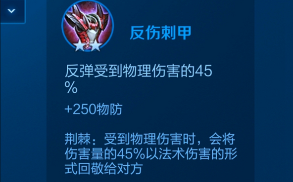 王者荣耀澜最强伤害出什么装