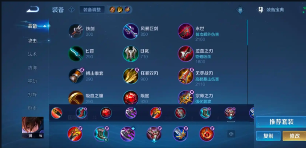 王者荣耀澜最强伤害出什么装