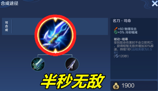 王者荣耀澜最强伤害出什么装