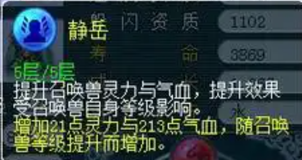 梦幻西游法术宝宝带什么内丹