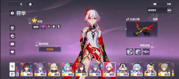 崩坏3新手送的自选s福石选什么 崩坏3新手送的自选s福石选什么