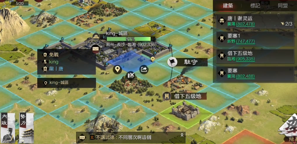 率土之滨怎么进攻别人的地 率土之滨怎么进攻别人的地