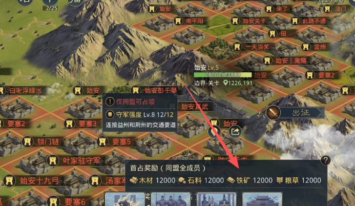 率土之滨铁矿怎么大量生产