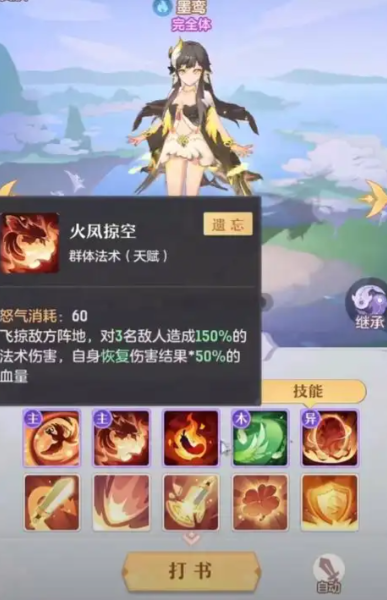 长安幻想青丘带什么凤凰 长安幻想青丘带什么凤凰