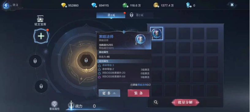 全民奇迹2法师带什么铭文