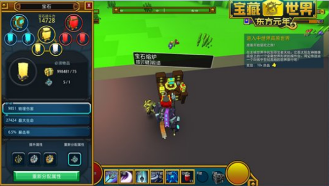 宝藏世界宝石镶嵌装置怎么用 宝藏世界宝石镶嵌装置怎么用