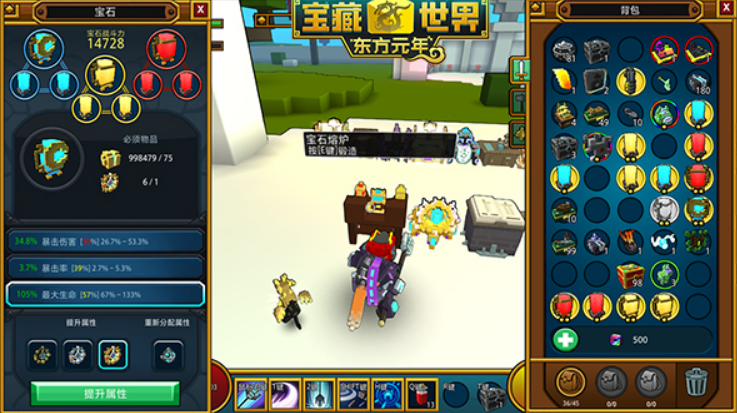 宝藏世界宝石镶嵌装置怎么用 宝藏世界宝石镶嵌装置怎么用