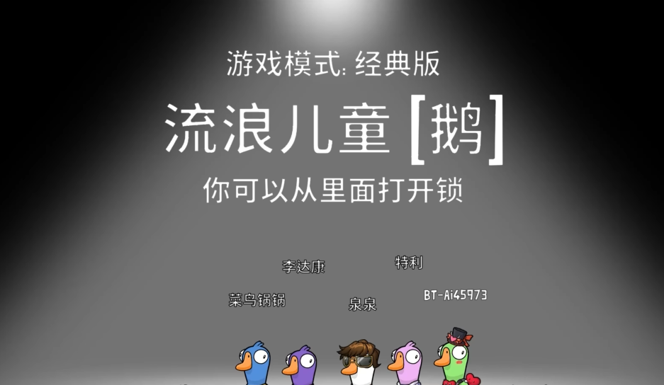 鹅鸭杀沙漠地图没有哪些角色 鹅鸭杀沙漠地图没有哪些角色