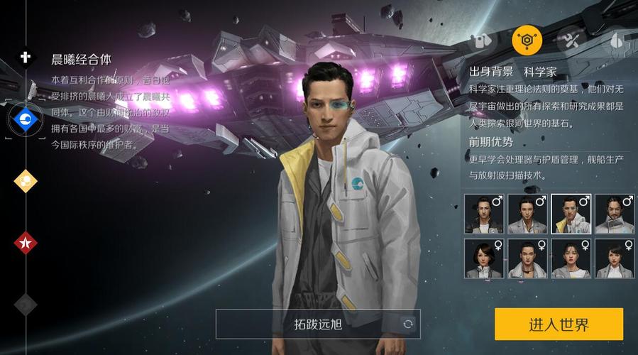 第二银河新手选什么国家 第二银河新手选什么国家