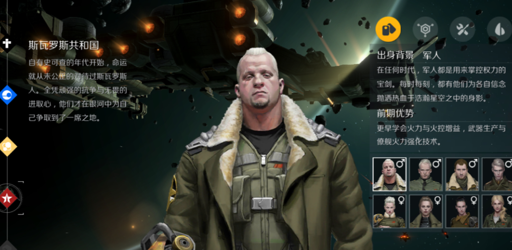 第二银河新手选什么国家 第二银河新手选什么国家