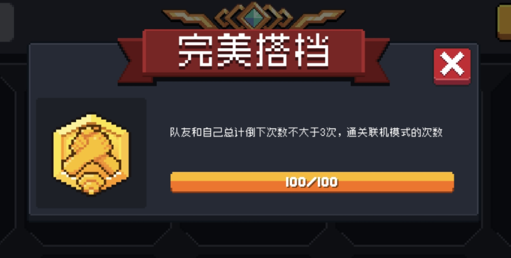 元气骑士各种成就如何获得