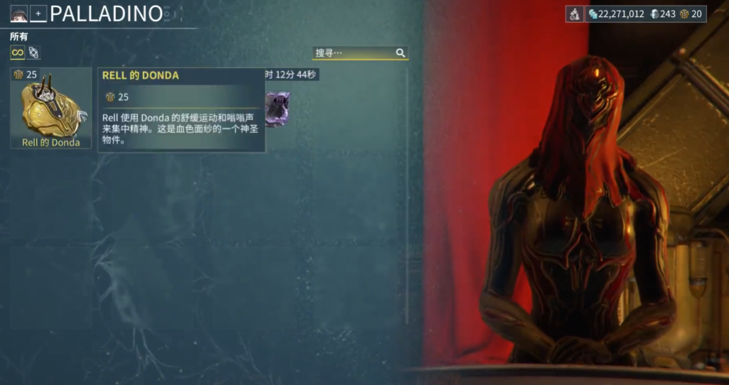 星际战甲palladio在哪