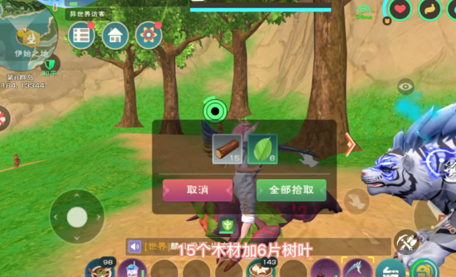 创造与魔法树叶哪里好刷