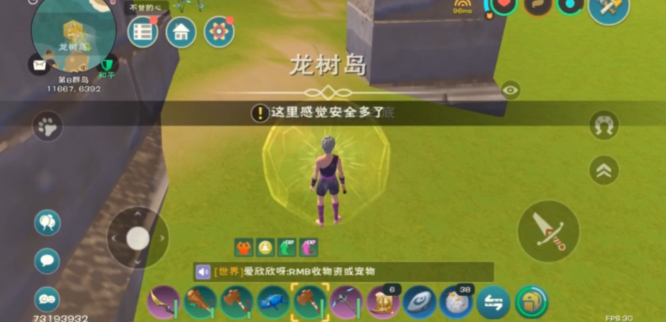 创造与魔法的浮空岛屿在哪 创造与魔法的浮空岛屿在哪