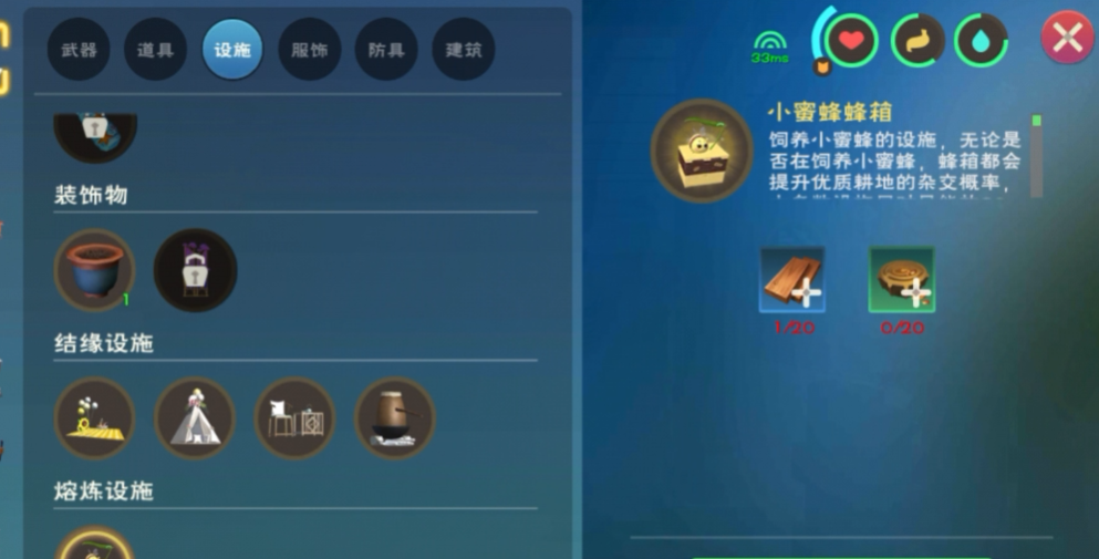 创造与魔法蜂蜜有什么用 创造与魔法蜂蜜有什么用