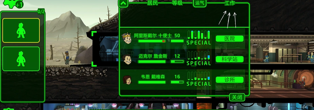 辐射避难所哪个属性最重要 辐射避难所哪个属性最重要