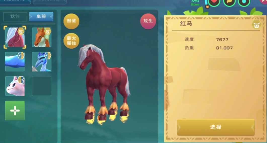 创造与魔法火马位置哪个地方出极品