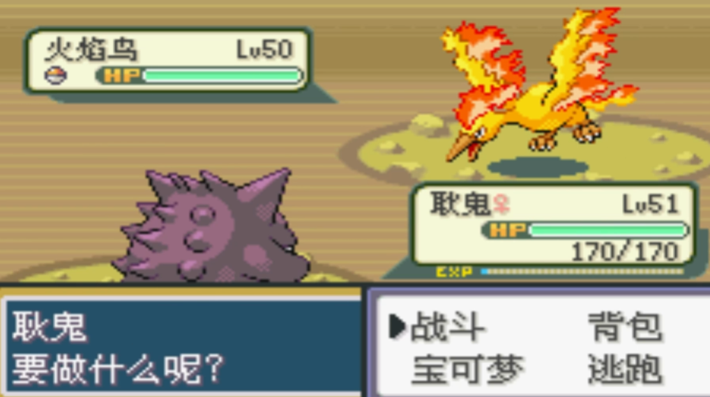 口袋妖怪火红一之岛有什么神兽 口袋妖怪火红一之岛有什么神兽