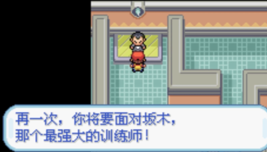 口袋妖怪火红第八个道馆怎么打 口袋妖怪火红第八个道馆怎么打